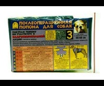 Попона Послеоперационная №3 Талисмед для Собак На Завязках 15-23кг