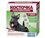 Витамины Для Собак Косточка Мультивитамин 100таб АВЗ