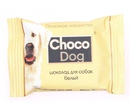 Лакомство Для Собак Веда Choco Dog Шоколад Белый 15г 