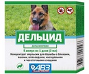 Дельцид Эмульсия Для Кошек и Собак От Блох 5шт по 2мл