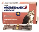 Мильбемакс Антигельминтик Таблетки Для Котят и Молодых Кошек До 2кг 2таб Novartis Milbemax