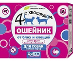 Четыре с Хвостиком Ошейник От Блох и Клещей Для Собак Мелких Пород 35см АВЗ