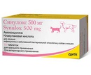Синулокс 500мг 10 таблеток Pfizer