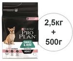 Сухой Корм ProPlan (ПроПлан) Для Собак Мелких Пород с Чувствительной Кожей Лосось и Рис OPTI Derma Sensitive Skin Small & Mini Adult 2,5кг + 500г АКЦИЯ
