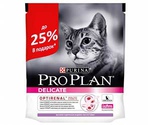 Сухой Корм ProPlan (ПроПлан) Для Кошек с Чувствительным Пищеварением Индейка Delicate Turkey & Rice 400г (100г в Подарок) АКЦИЯ 