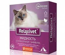Жидкость Успокоительная Для Кошек и Собак Relaxivet (Релаксивет) 45мл + Диффузор Х102