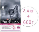 Сухой Корм ProPlan (ПроПлан) Для Кошек с Чувствительным Пищеварением Индейка Delicate Optirenal Turkey 2,4кг + 600г АКЦИЯ (1*4)