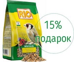 Корм Для Лесных и Певчих Птиц RIO (Рио) Wild Birds Daily Ration 500г + 15% Подарок