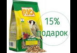 Корм Для Лесных и Певчих Птиц RIO (Рио) Wild Birds Daily Ration 500г + 15% Подарок