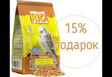 Корм Для Волнистых Попугаев RIO (РИО) в Период Линьки Budgies Moulting Period 500г + 15% Подарок