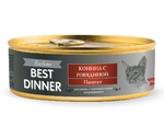 Консервы Для Кошек Best Dinner (Бест Диннер) Exclusive с Чувствительным Пищеварением Конина и Говядина Паштет 100г