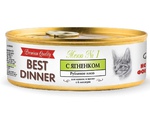 Консервы Для Кошек и Котят Best Dinner (Бест Диннер) Premium Меню №1 Ягненок 100г