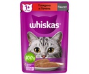 Влажный Корм Whiskas (Вискас) Для Кошек Мясной Паштет Говядина и Печень 75г (1*28)