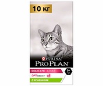 Сухой Корм Pro Plan (ПроПлан) Для Кошек с Чувствительным Пищеварением Ягненок Delicate 10кг